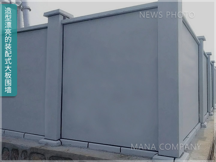 新型圍墻設(shè)備 條式水泥板圍墻成套設(shè)備 大板圍墻設(shè)備